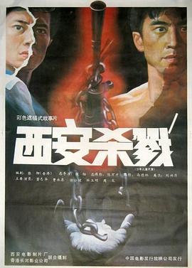 《陈三当东子老七》