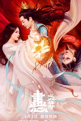 《同栖散策》主视觉